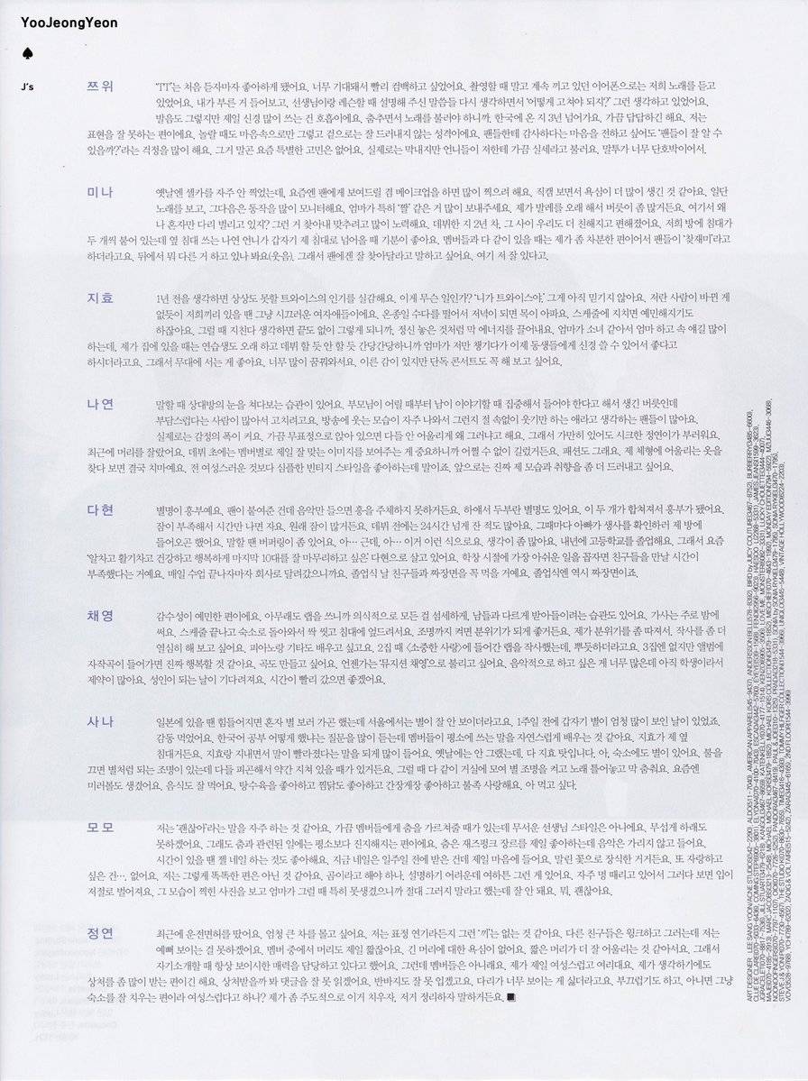 각자의 진심이 잘 담겨진 것 같은 elle 트와이스 인터뷰 | 인스티즈