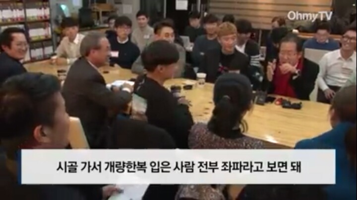 홍준표 &#34;개량한복 입으면 좌파&#34; | 인스티즈