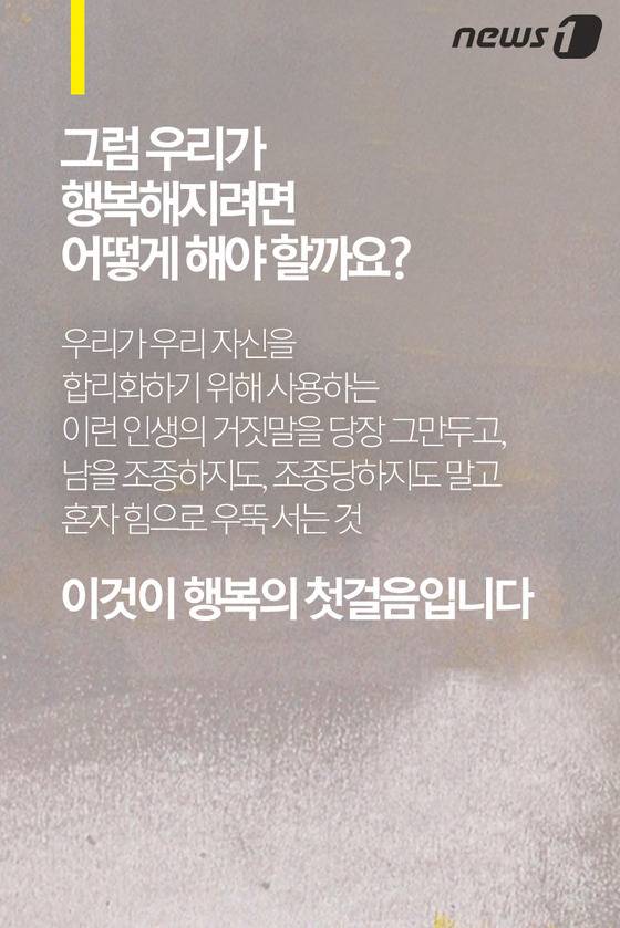 트라우마는 당신이 만들어낸 거짓말일 뿐이다 | 인스티즈