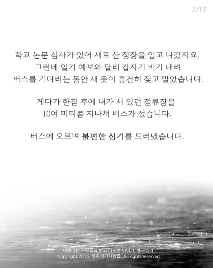 버스 기사 아저씨. jpg | 인스티즈