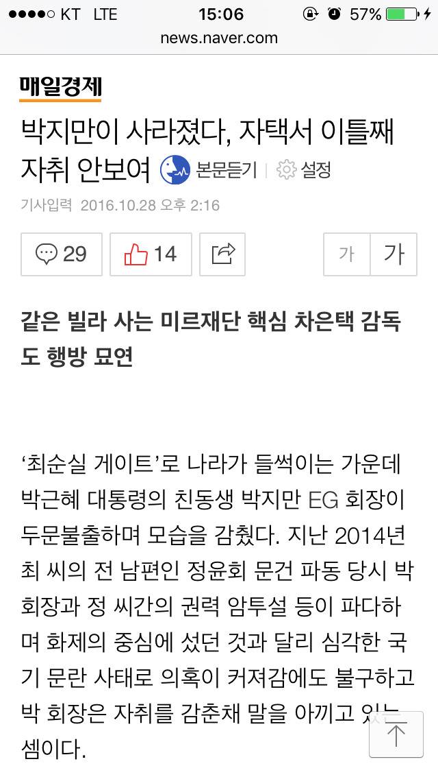 박근혜 동생 지만이 근황 | 인스티즈