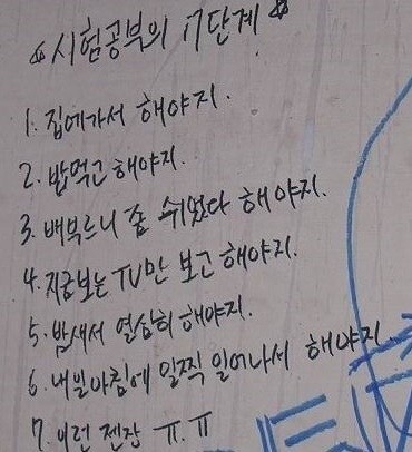 시험공부 저녁까지 쭉하고 일찍자기 vs.저녁에 좀 잔다음에 다음날까지 밤샘공부 | 인스티즈