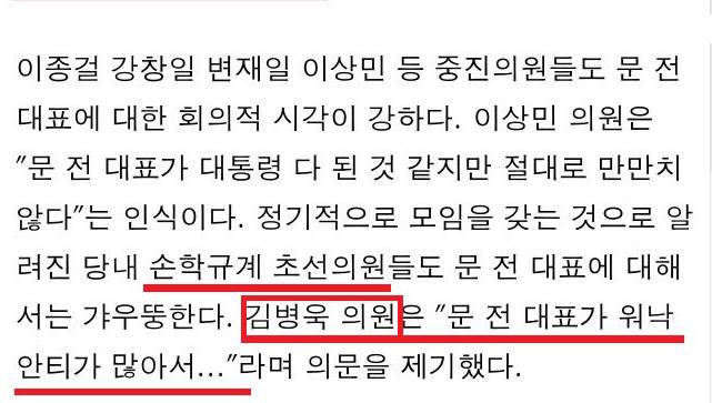 이재명 캠프 의원들 수준 ㅋㅋㅋㅋ | 인스티즈