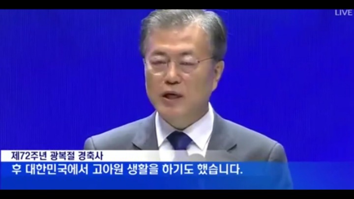 문재인 대통령이 추석연휴에 안동을 방문한 이유 | 인스티즈