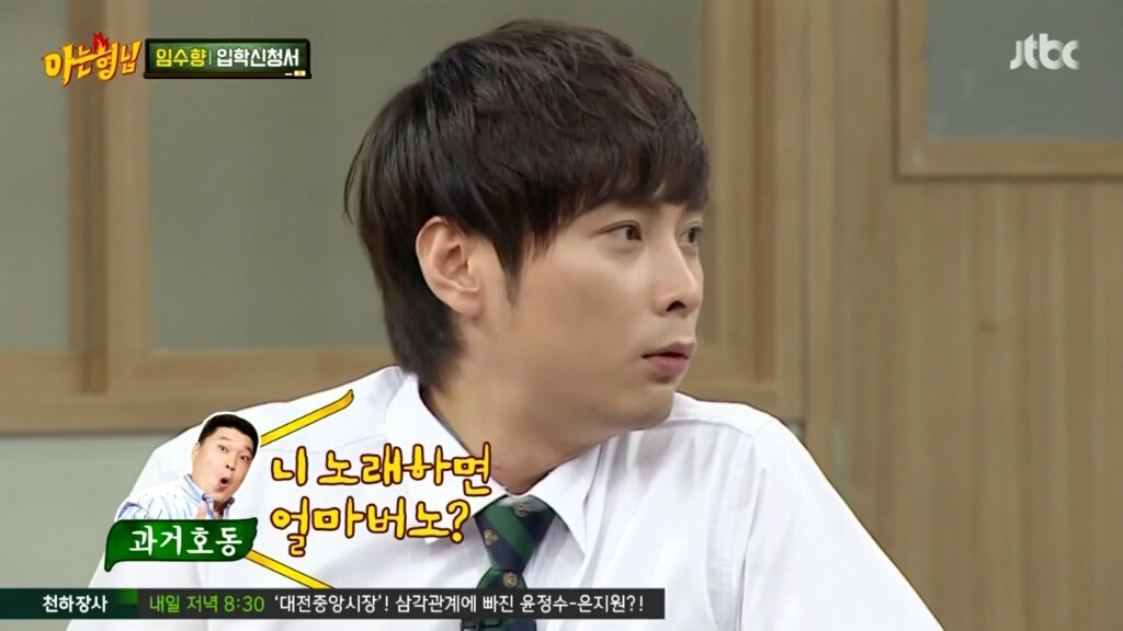 [아는형님] 과거와 많이 달라진 강호동ㅋㅋㅋㅋ.jpg | 인스티즈