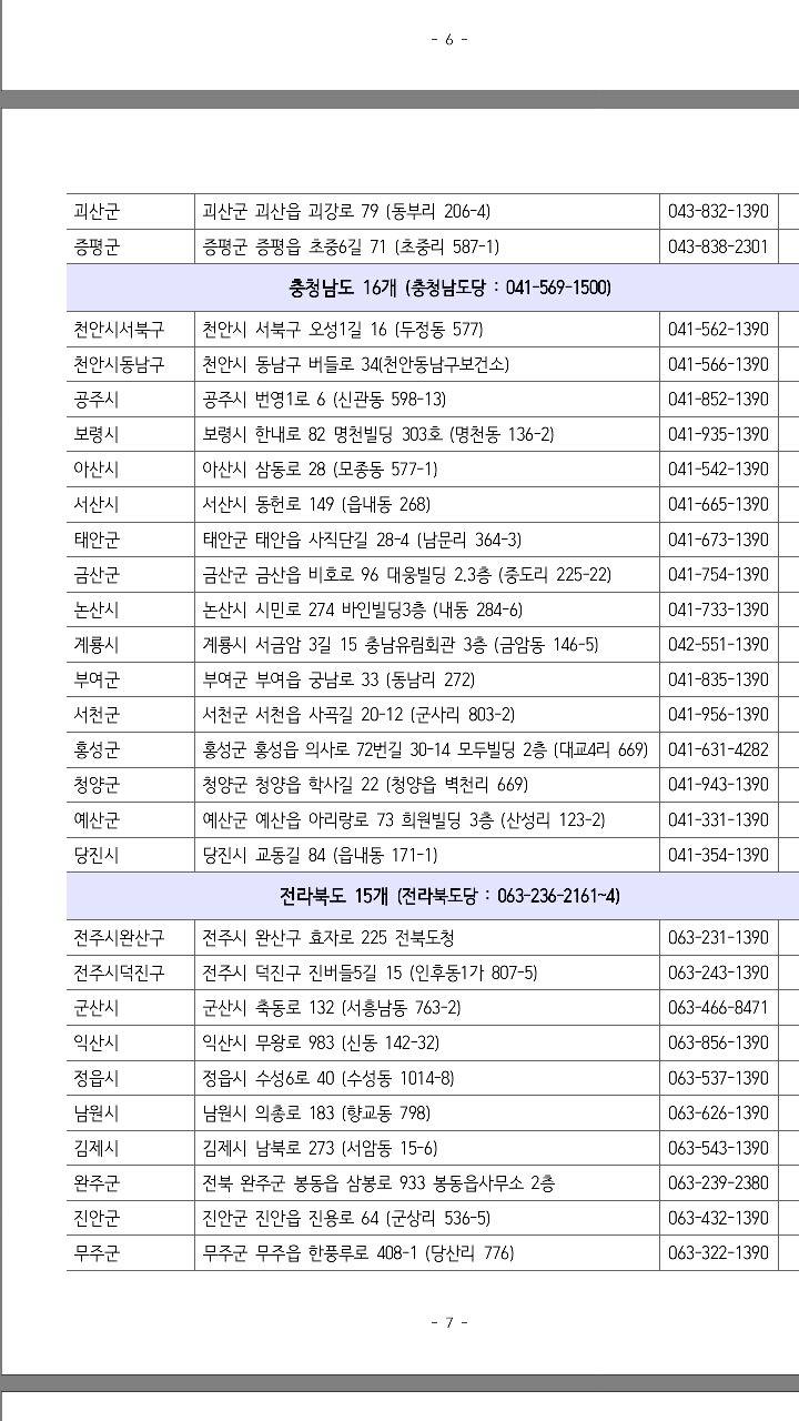 3월 22 수요일 .. 투표소 안내~ | 인스티즈