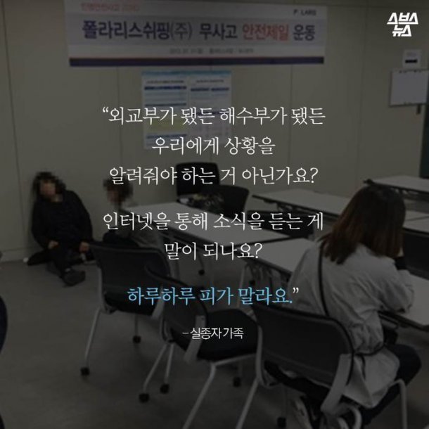 세월호때와 달라진게없는 정부 그리고 선박회사 | 인스티즈