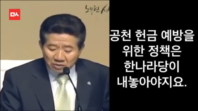 노무현의 말은 현실이 되었다...... | 인스티즈