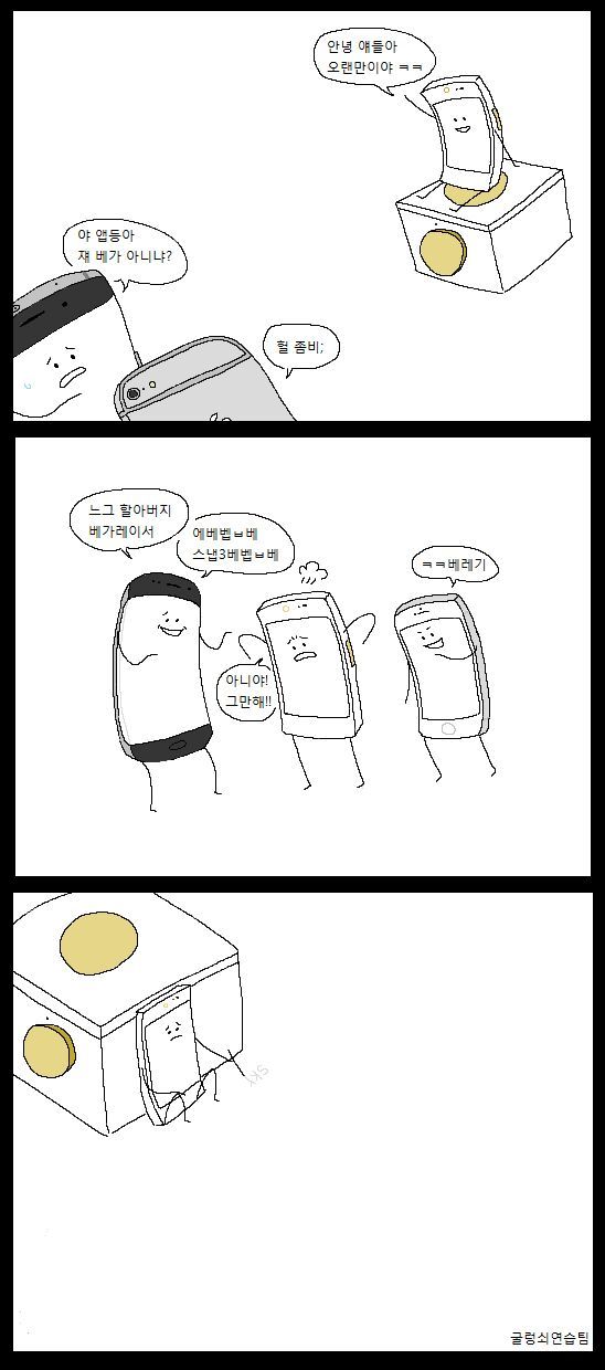 스카이 IM-100 만화 | 인스티즈