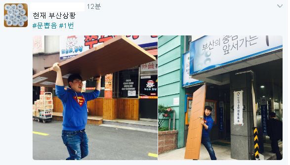 부산에 흔한 문재인 지지자 | 인스티즈