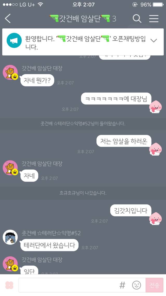 ㅋㅋㅋ갓건배 암살오카 씨&#48172;ㅋㅋㅋ | 인스티즈