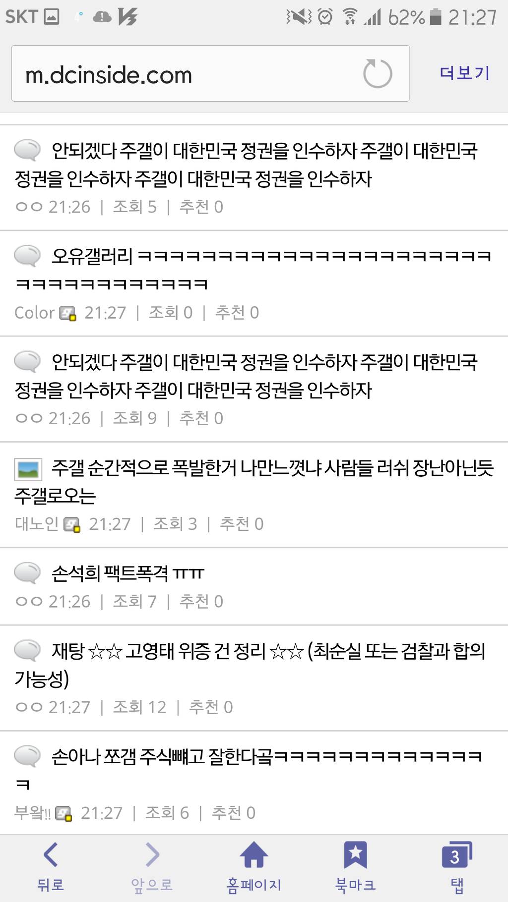 jtbc에 언급된 직후 주식갤러리 반응 | 인스티즈