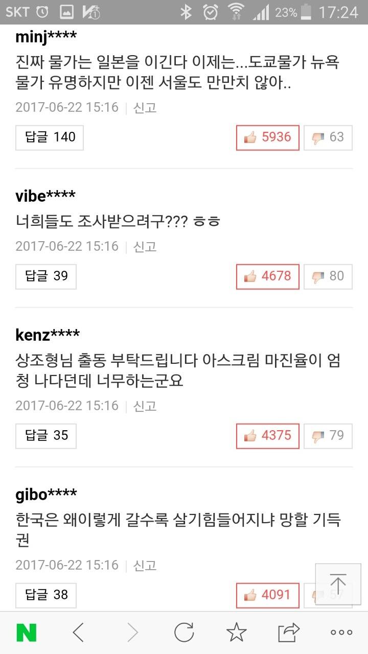 아이스크림가격 다 오른다.빙과업체 눈치보며 인상카드만지작 | 인스티즈