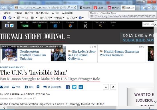 유력 외신에서의 반기문 평가 | 인스티즈