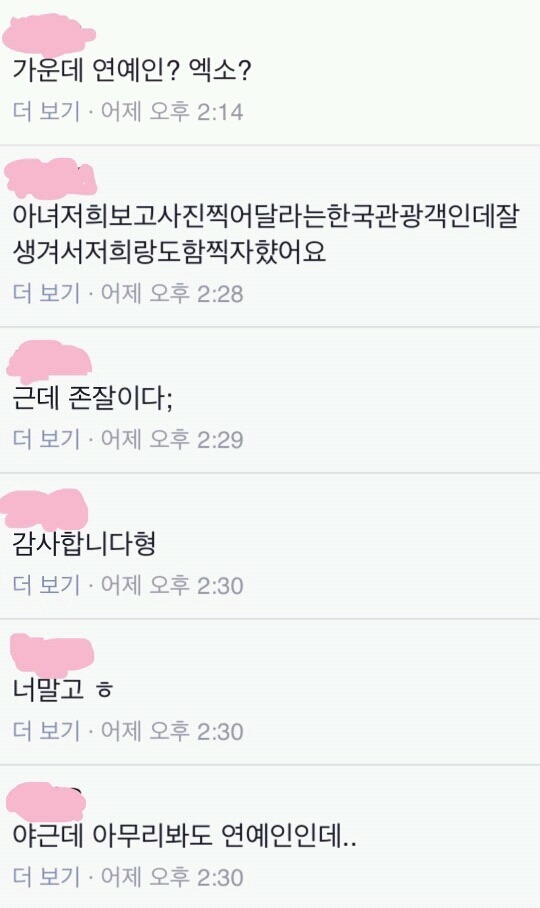 엑소? 아녀 저희보고 사진찍어달라는 한국관광객인데 | 인스티즈