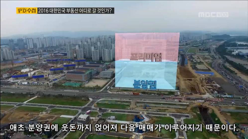 30평 아파트가 21억. 부동산 거품을 만드는이들 "떴다방" | 인스티즈