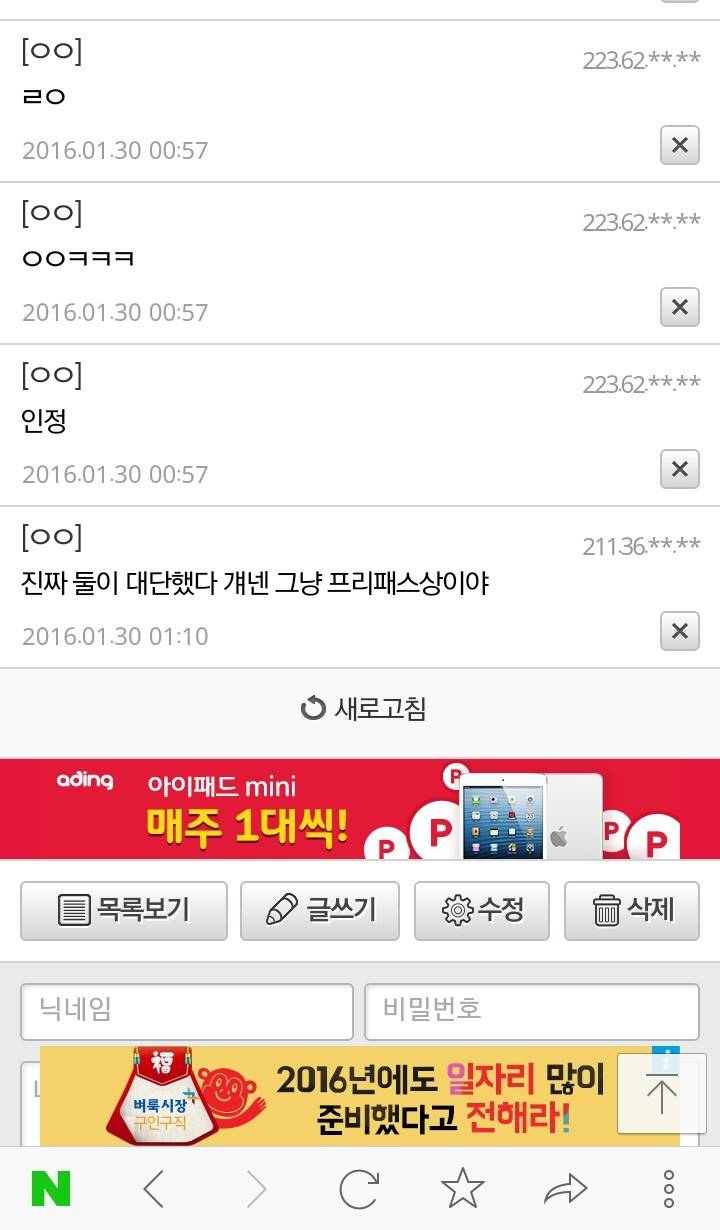 프로듀스101을 본 디씨인들의 생각..jpg | 인스티즈