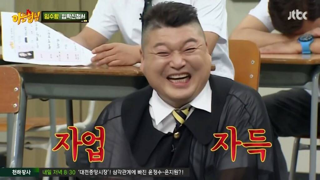 [아는형님] 과거와 많이 달라진 강호동ㅋㅋㅋㅋ.jpg | 인스티즈