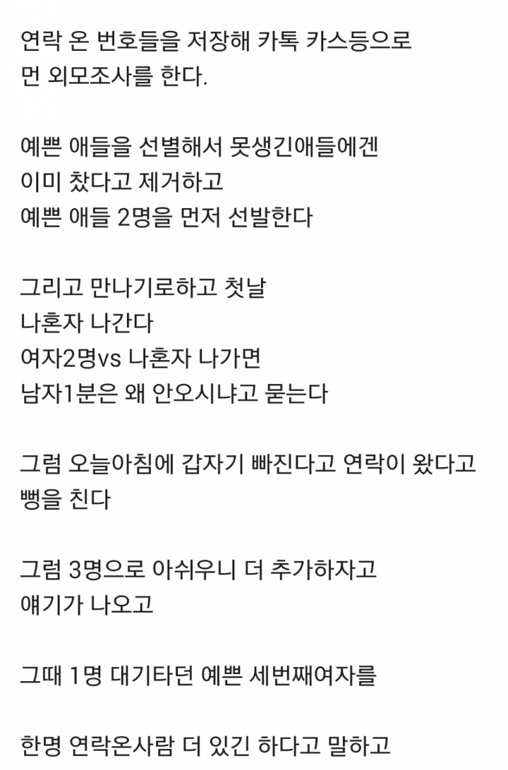스터디 클럽에서 여자 꼬시는 방법 | 인스티즈