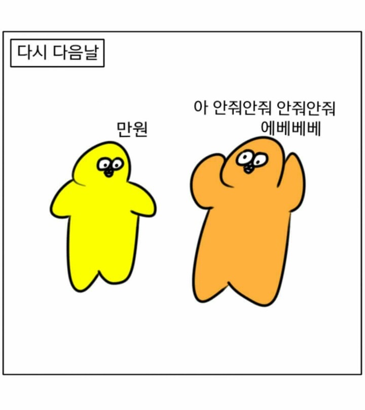 돈 빌려가는 애들 특징.jpg | 인스티즈