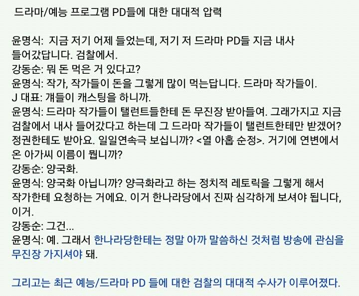 유승민이 합리적보수인듯 말하는게 어이없는 이유 | 인스티즈