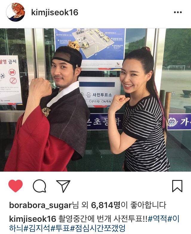 5/5 사전투표한 김지석 · 이하늬.insta | 인스티즈