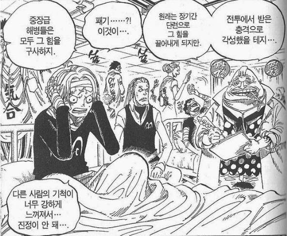 원피스가 우리에게 주는 교훈 | 인스티즈