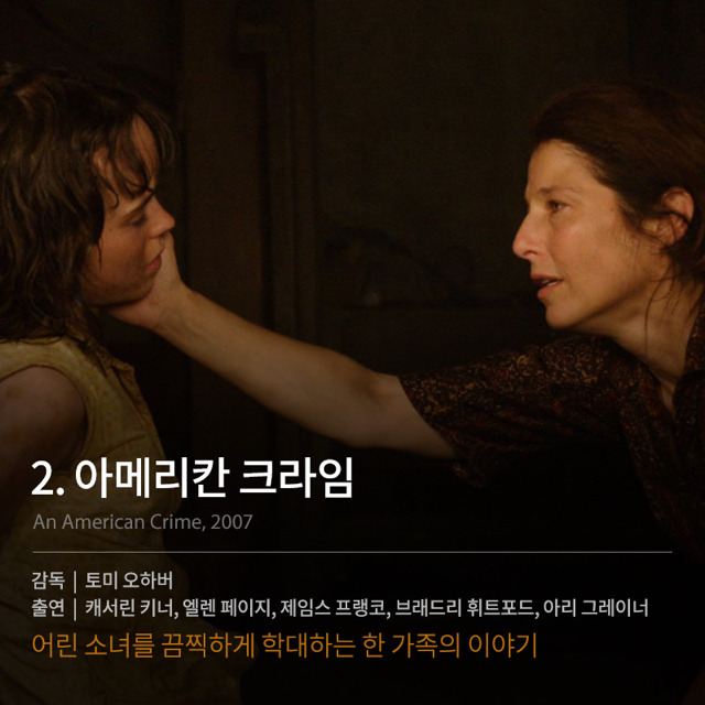 충격적인 내용의 영화들 | 인스티즈