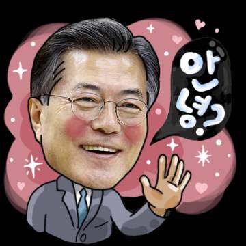 문재인이모티콘[대선캠프디자인] | 인스티즈