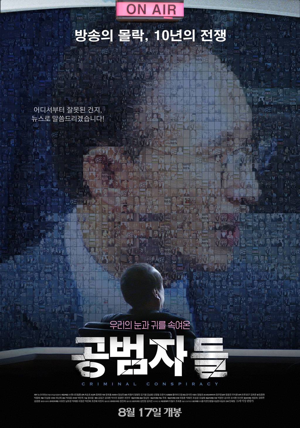 9년 만에 출근하는 남자들 | 인스티즈