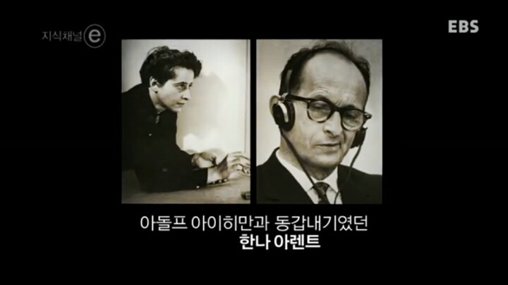 생각의 무능은 말하기의 무능을 낳고 행동의 무능을 낳는다 - 한나 아렌트- | 인스티즈