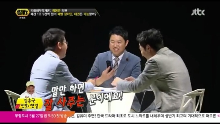 말만하면 잘사주는 몽준이형.jpg | 인스티즈