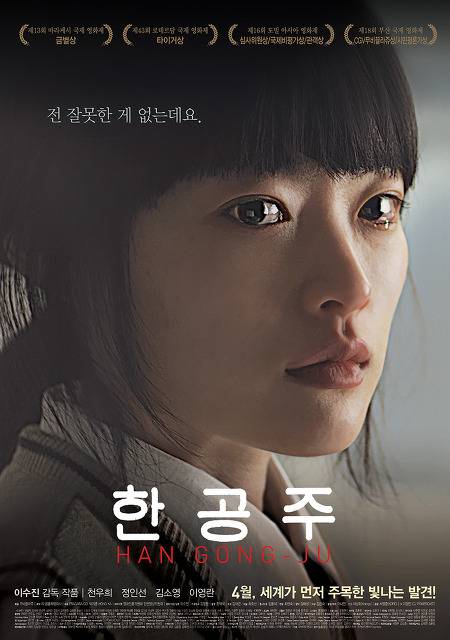  실제범죄사건을 모티브로 만든 영화들 | 인스티즈