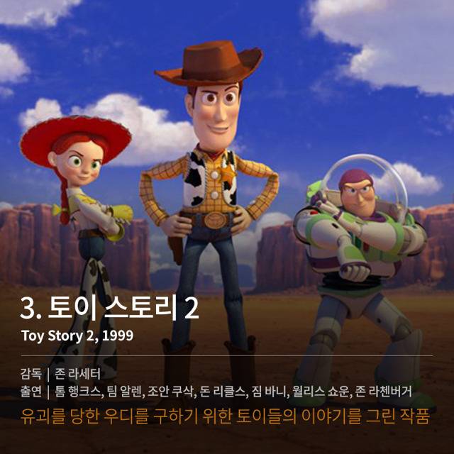 세월이 흘러도 변치 않는 픽사 애니메이션 영화들 | 인스티즈