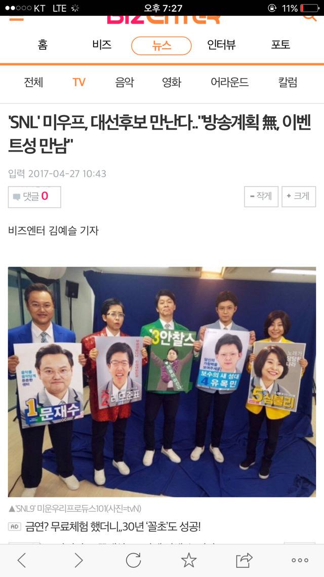 이쯤되니 슬슬 걱정되는 한 사람... | 인스티즈