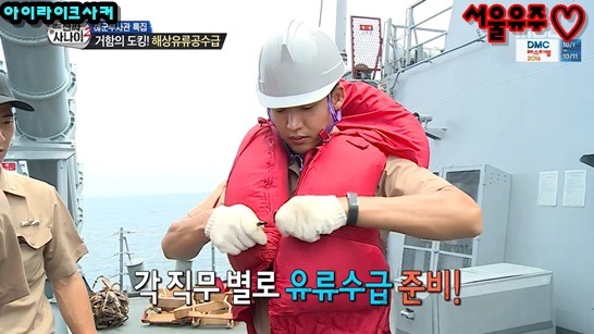 문무대왕함 기름 한번 넣어달라고 하는 양상국 | 인스티즈