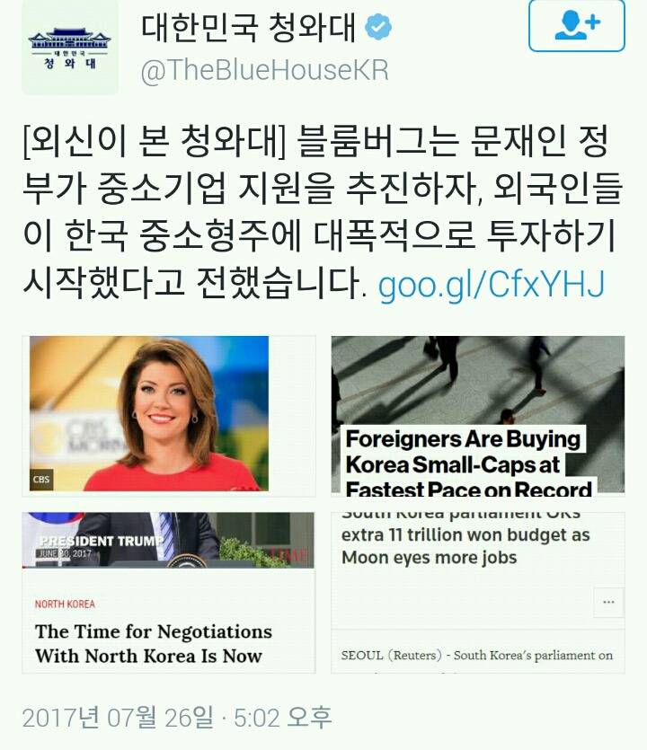 외신이 본 청와대 | 인스티즈