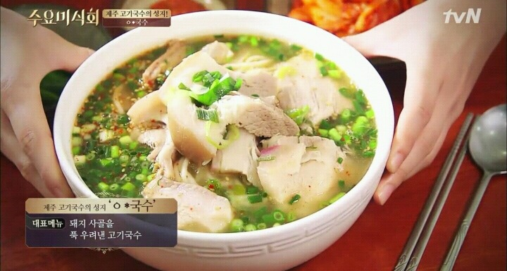 수요미식회 제주도 올래국수.jpg | 인스티즈