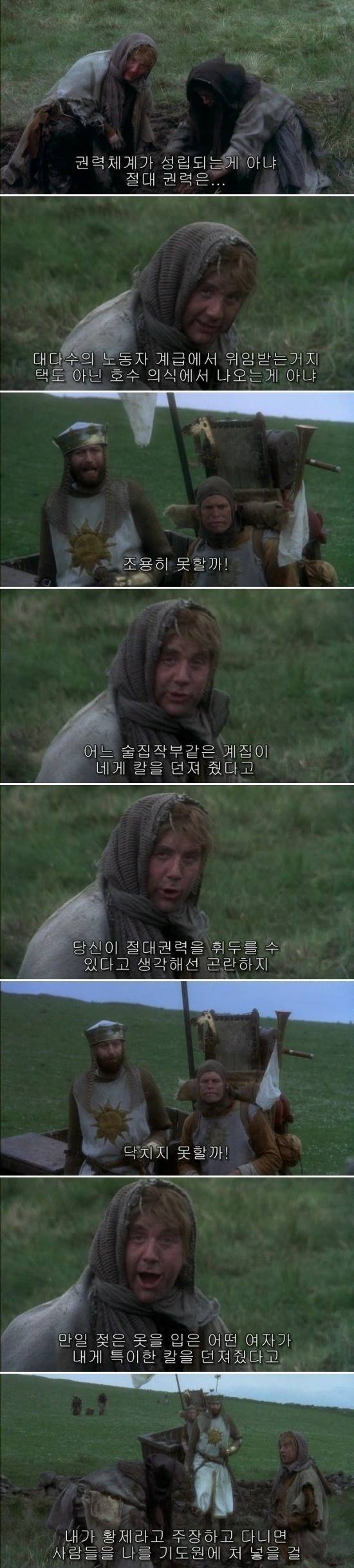 팩트폭력당하는 아서왕.jpg | 인스티즈