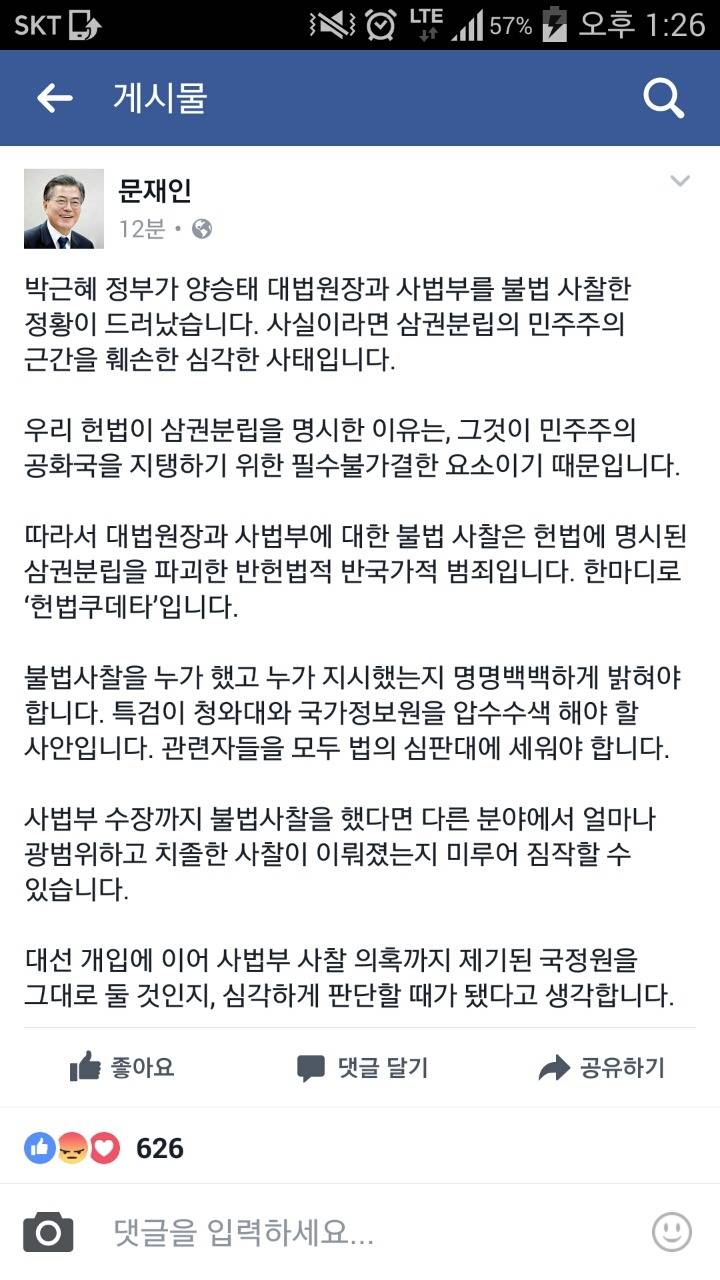 문재인 페이스북 | 인스티즈