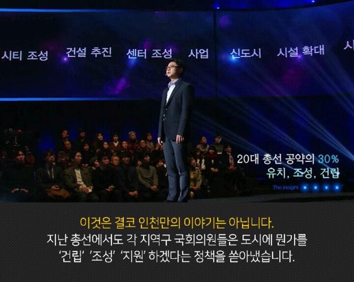 이것은 인천이야기가 아닙니다 | 인스티즈