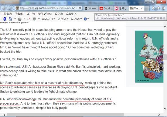 유력 외신에서의 반기문 평가 | 인스티즈