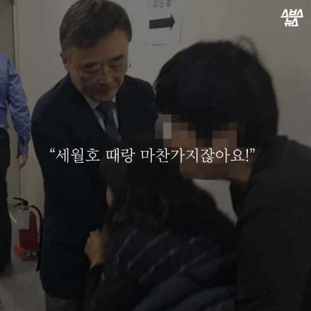 세월호때와 달라진게없는 정부 그리고 선박회사 | 인스티즈