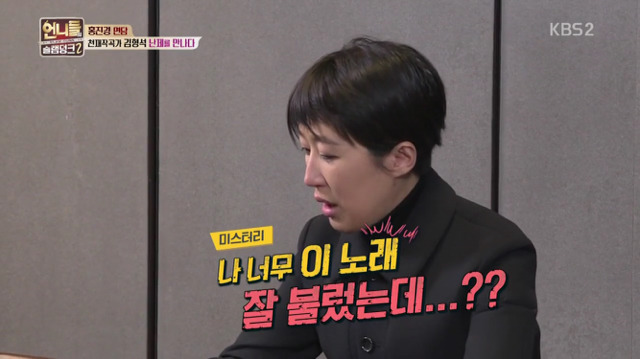 [언니들의슬램덩크2] 심각한 자괴감에 빠진 홍진경 | 인스티즈