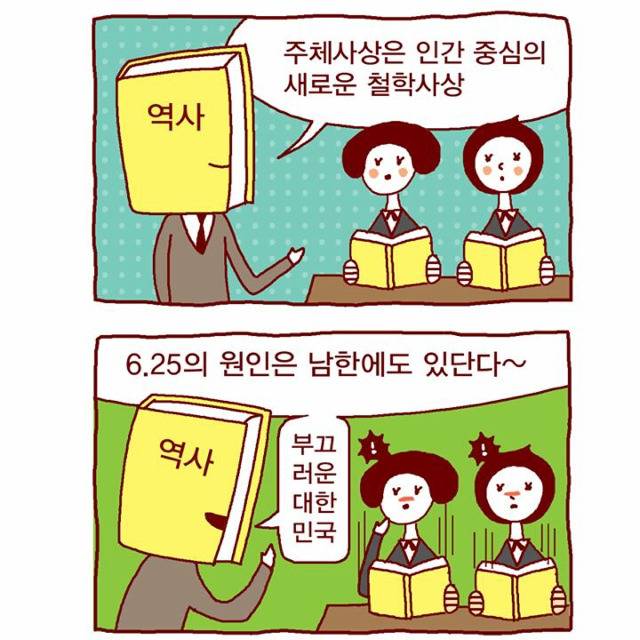 윤서인한테 세금쓰는 교육부 | 인스티즈