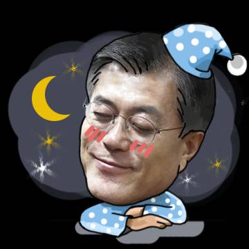 문재인이모티콘[대선캠프디자인] | 인스티즈