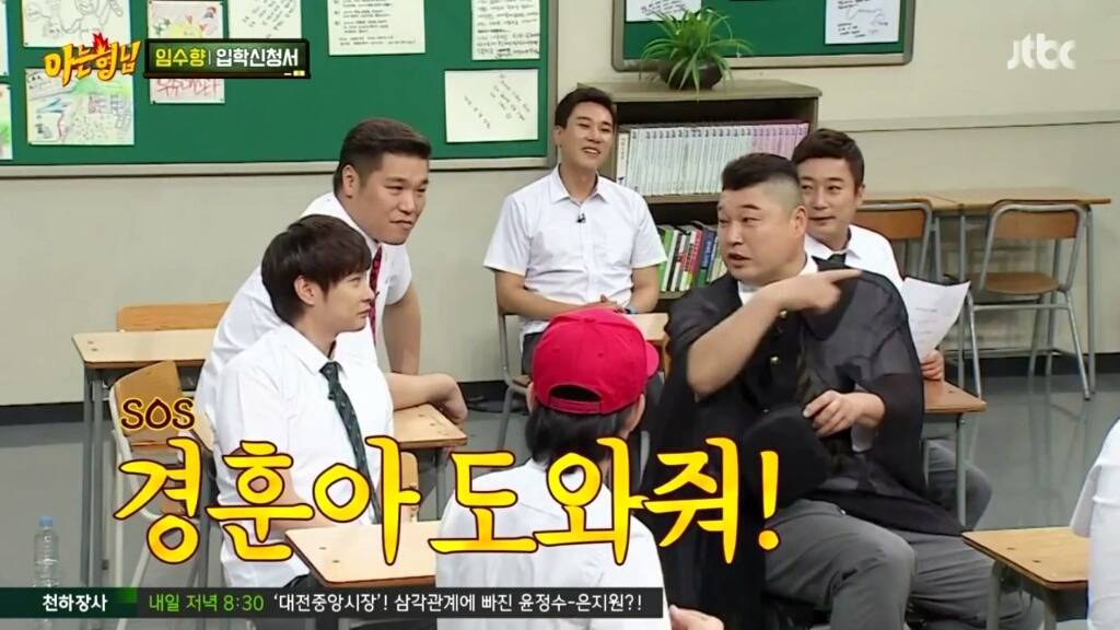 [아는형님] 과거와 많이 달라진 강호동ㅋㅋㅋㅋ.jpg | 인스티즈