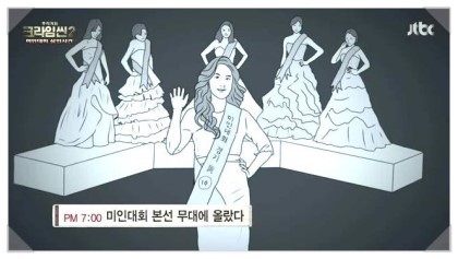 크라임씬 본사람이면 레전드라 뽑힌다는 사건.jpg | 인스티즈