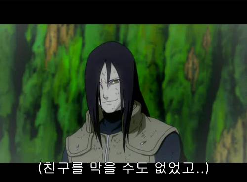 개인적으로 나루토에서 가장 좋아하는 캐릭터.jpg | 인스티즈