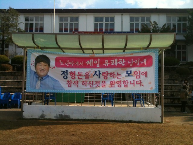 연예인 레전드 팬미팅 | 인스티즈